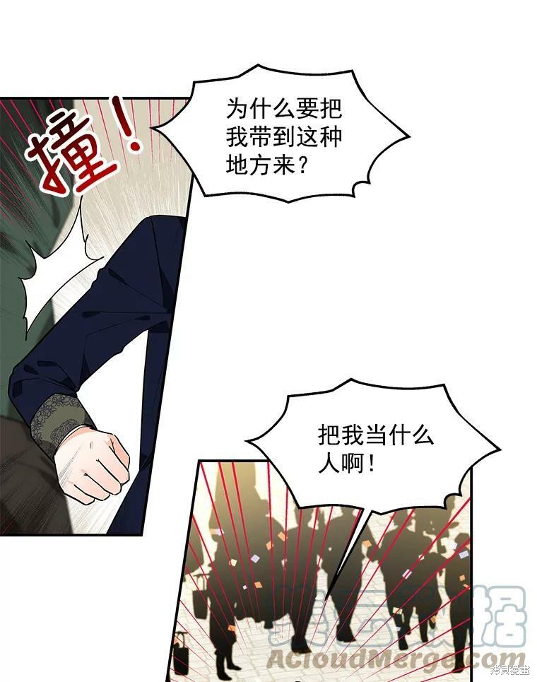 《大魔法师的女儿》漫画最新章节第43话免费下拉式在线观看章节第【3】张图片