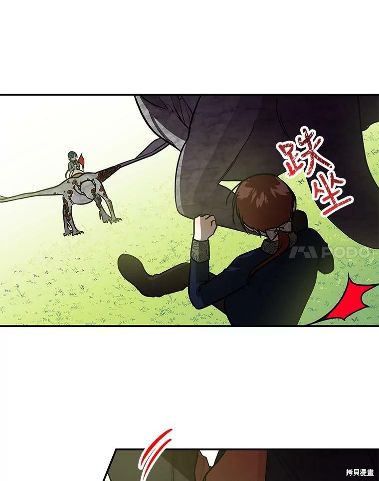 《大魔法师的女儿》漫画最新章节第30话免费下拉式在线观看章节第【35】张图片