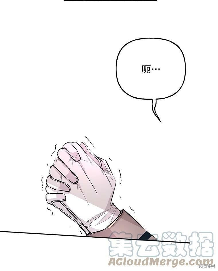 《大魔法师的女儿》漫画最新章节第73话免费下拉式在线观看章节第【90】张图片