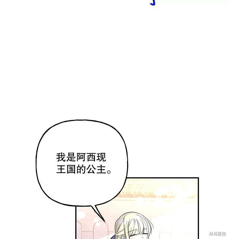 《大魔法师的女儿》漫画最新章节第77话免费下拉式在线观看章节第【6】张图片