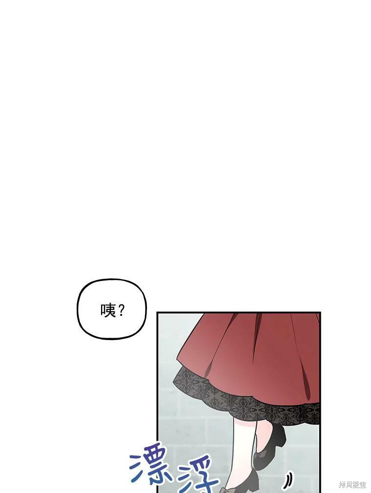 《大魔法师的女儿》漫画最新章节第15话免费下拉式在线观看章节第【22】张图片