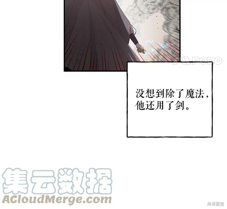 《大魔法师的女儿》漫画最新章节第73话免费下拉式在线观看章节第【72】张图片