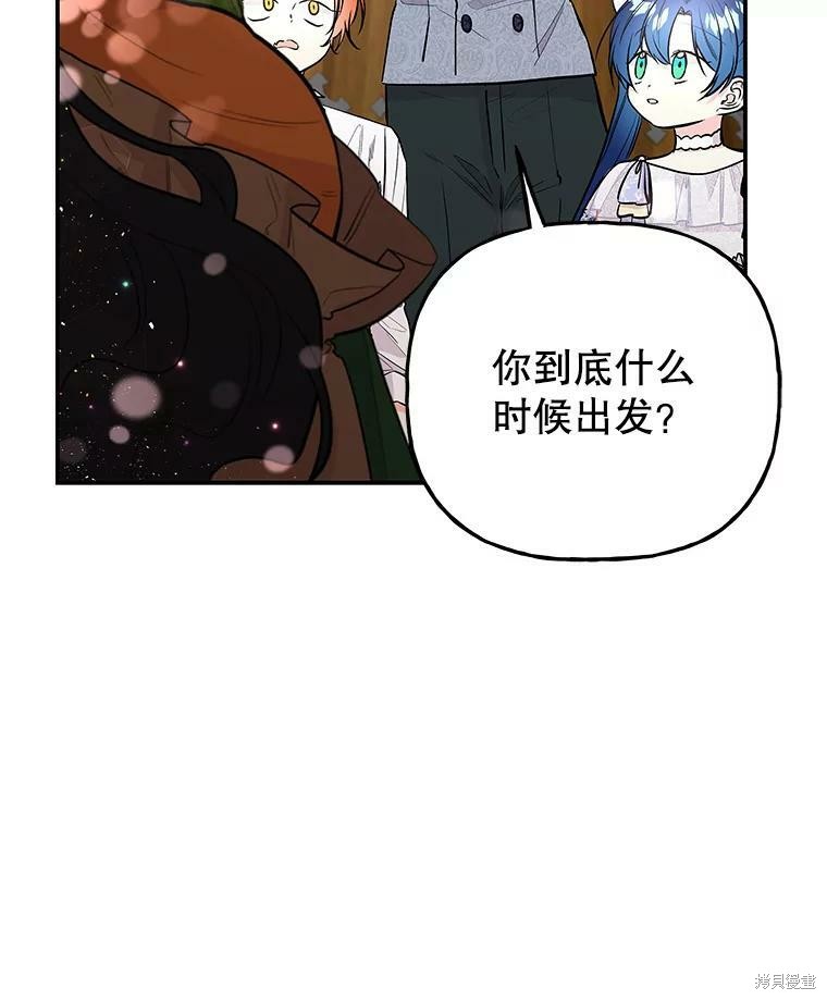 《大魔法师的女儿》漫画最新章节第66话免费下拉式在线观看章节第【79】张图片