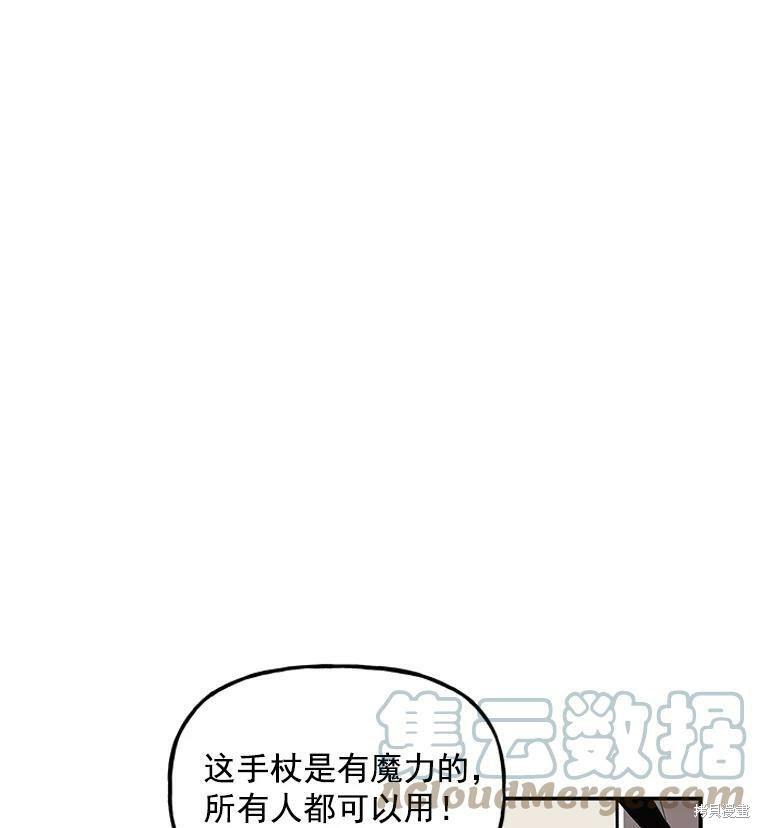 《大魔法师的女儿》漫画最新章节第18话免费下拉式在线观看章节第【69】张图片