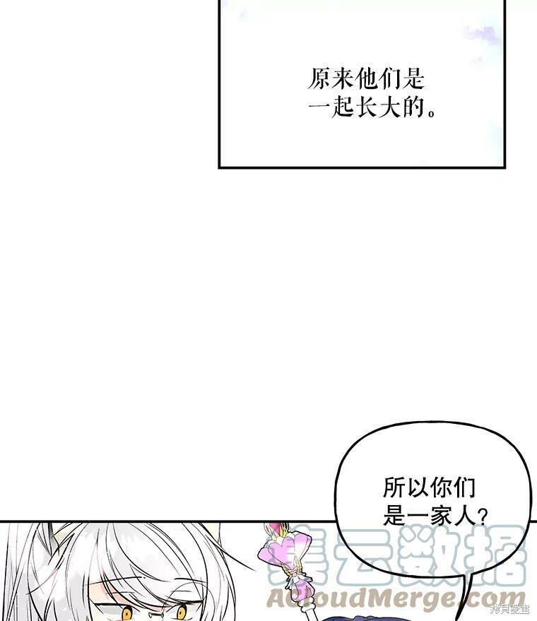 《大魔法师的女儿》漫画最新章节第65话免费下拉式在线观看章节第【76】张图片