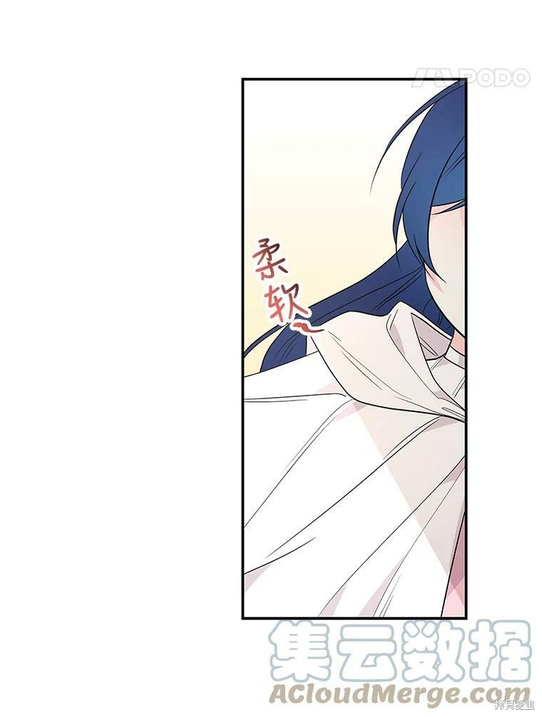 《大魔法师的女儿》漫画最新章节第45话免费下拉式在线观看章节第【57】张图片