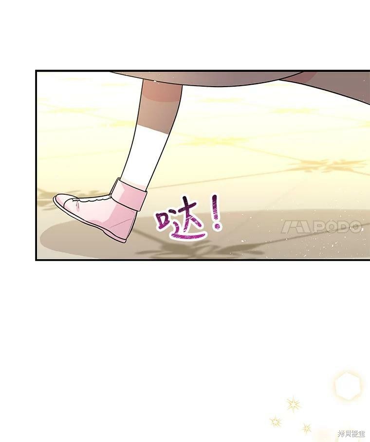 《大魔法师的女儿》漫画最新章节第52话免费下拉式在线观看章节第【46】张图片