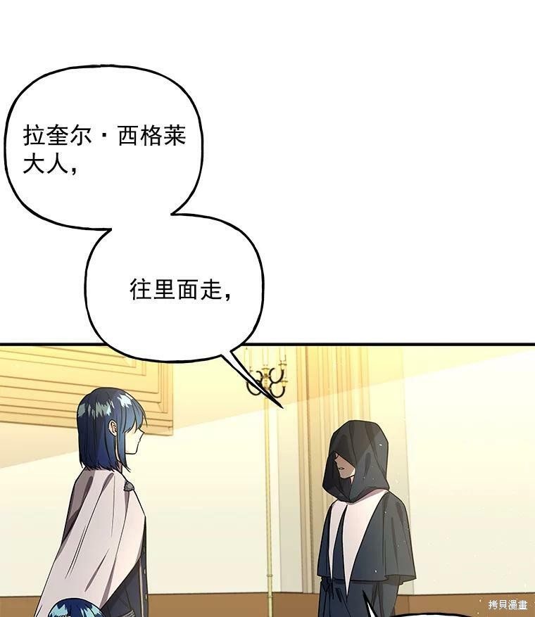 《大魔法师的女儿》漫画最新章节第49话免费下拉式在线观看章节第【38】张图片