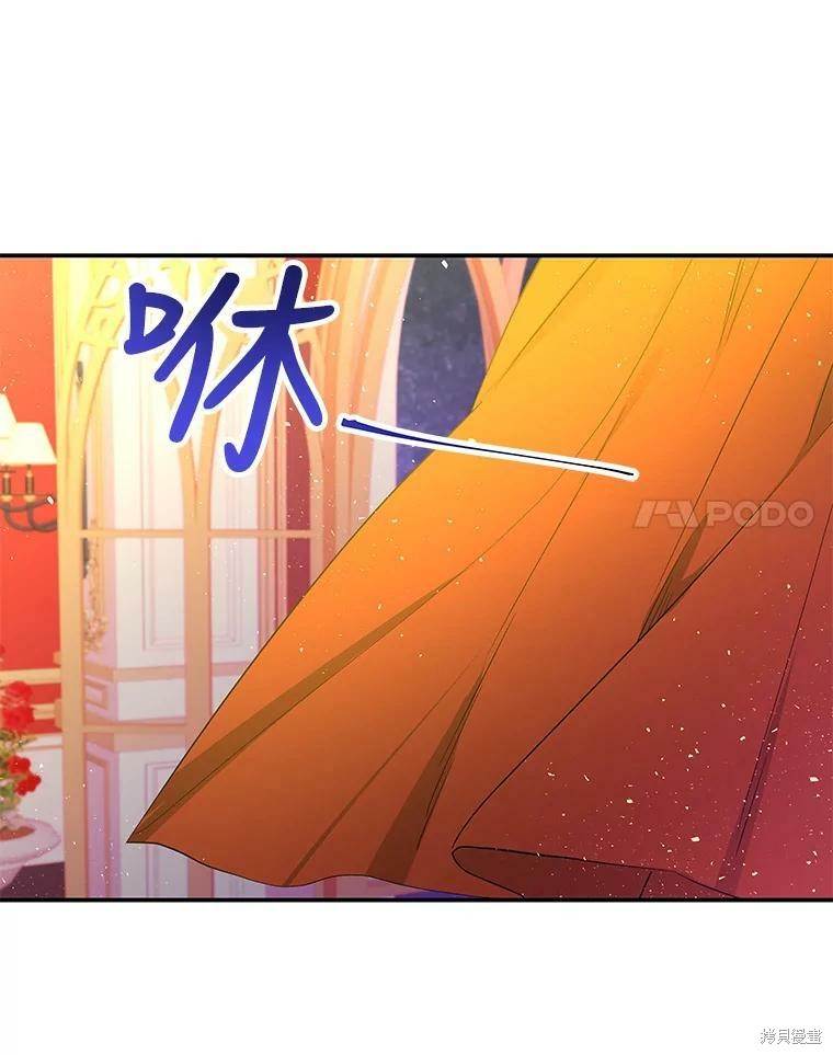 《大魔法师的女儿》漫画最新章节第51话免费下拉式在线观看章节第【14】张图片