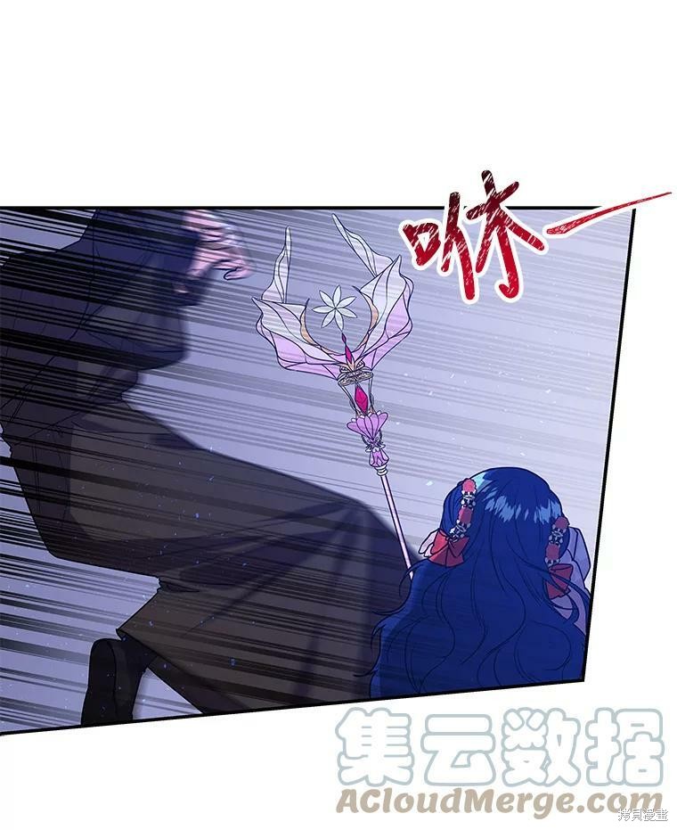 《大魔法师的女儿》漫画最新章节第48话免费下拉式在线观看章节第【45】张图片