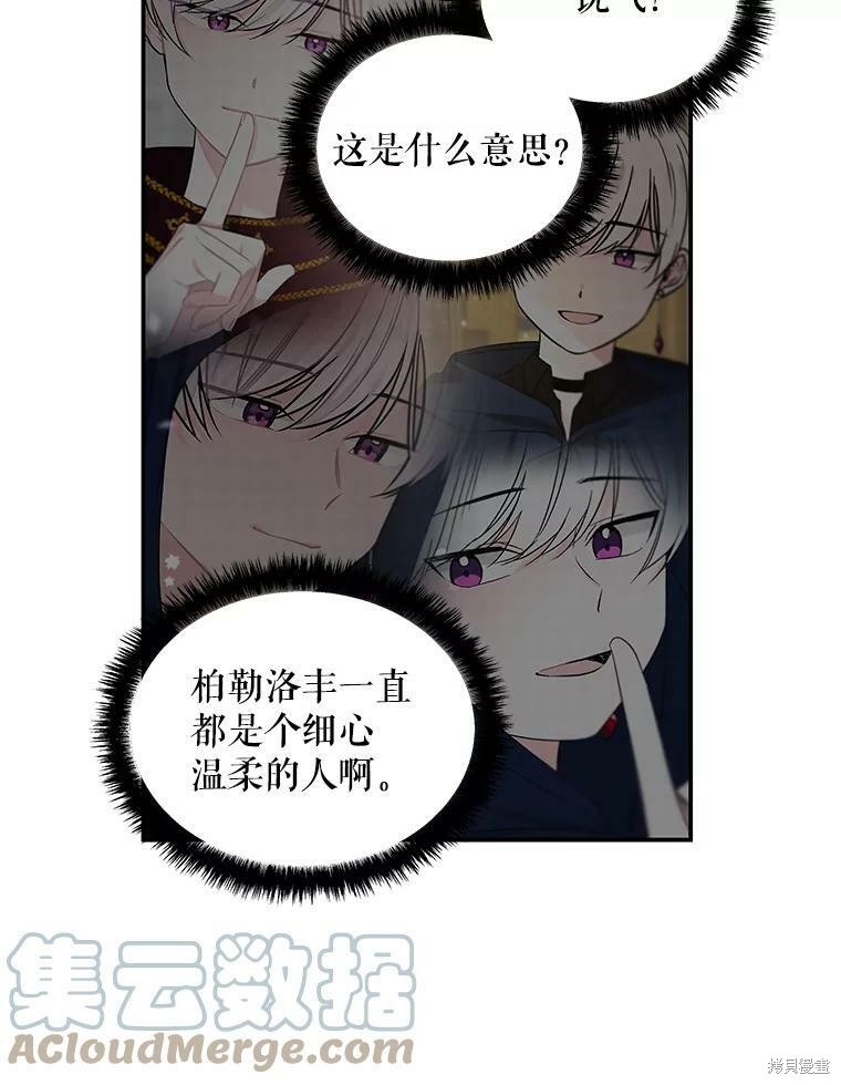 《大魔法师的女儿》漫画最新章节第39话免费下拉式在线观看章节第【15】张图片