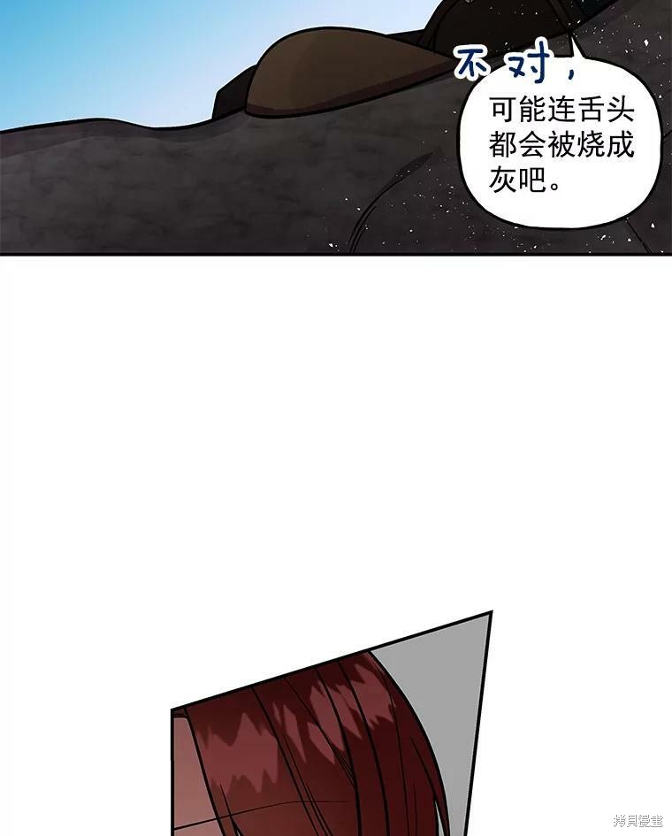 《大魔法师的女儿》漫画最新章节第29话免费下拉式在线观看章节第【52】张图片