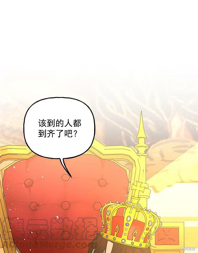 《大魔法师的女儿》漫画最新章节第49话免费下拉式在线观看章节第【90】张图片