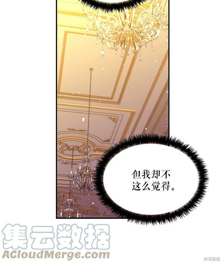 《大魔法师的女儿》漫画最新章节第51话免费下拉式在线观看章节第【54】张图片