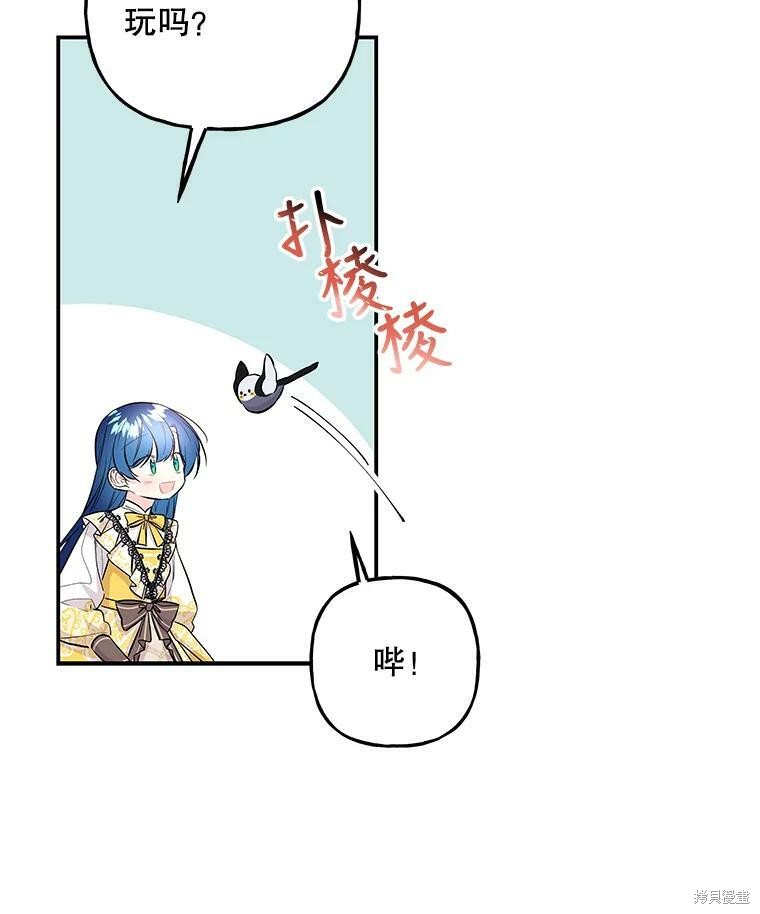 《大魔法师的女儿》漫画最新章节第70话免费下拉式在线观看章节第【45】张图片