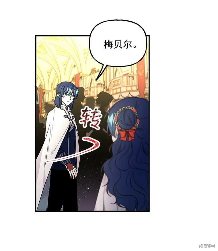 《大魔法师的女儿》漫画最新章节第51话免费下拉式在线观看章节第【22】张图片