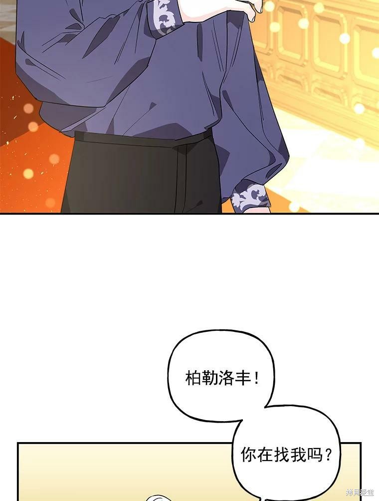 《大魔法师的女儿》漫画最新章节第55话免费下拉式在线观看章节第【62】张图片