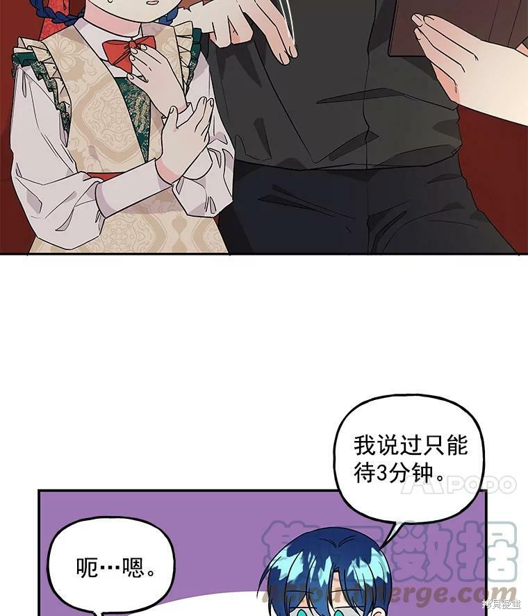 《大魔法师的女儿》漫画最新章节第36话免费下拉式在线观看章节第【51】张图片