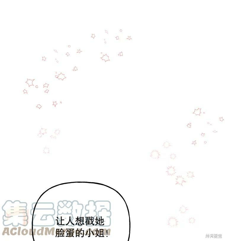 《大魔法师的女儿》漫画最新章节第62话免费下拉式在线观看章节第【66】张图片