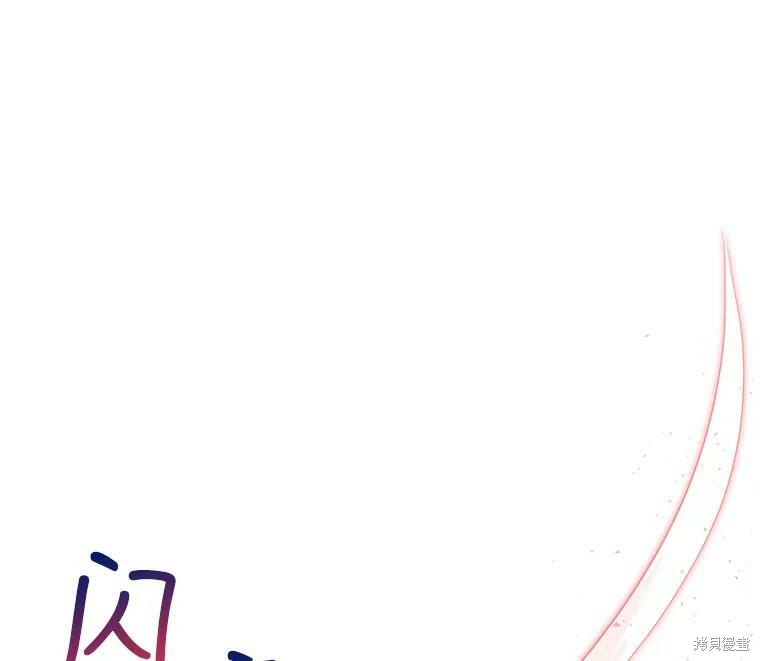 《大魔法师的女儿》漫画最新章节第59话免费下拉式在线观看章节第【77】张图片