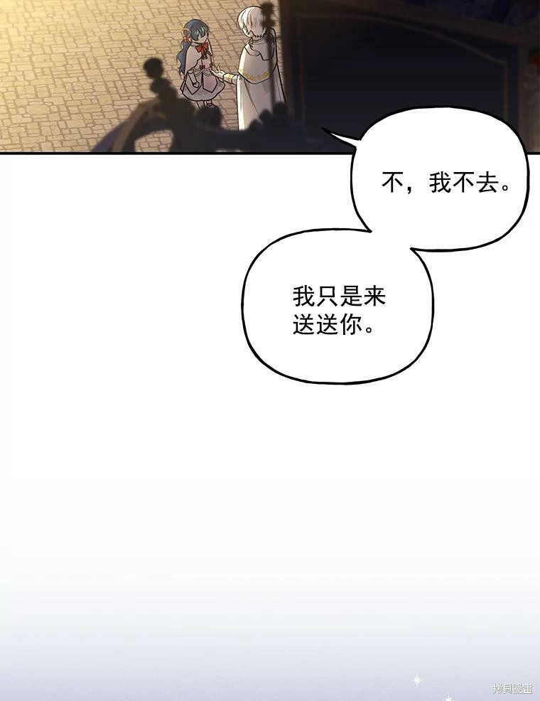 《大魔法师的女儿》漫画最新章节第46话免费下拉式在线观看章节第【5】张图片