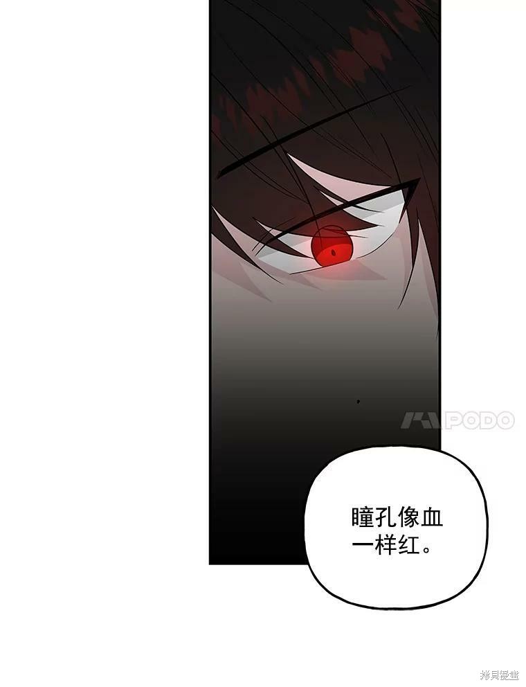 《大魔法师的女儿》漫画最新章节第47话免费下拉式在线观看章节第【62】张图片