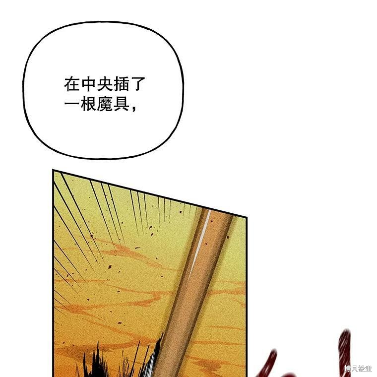 《大魔法师的女儿》漫画最新章节第63话免费下拉式在线观看章节第【47】张图片