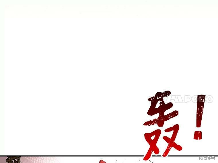 《大魔法师的女儿》漫画最新章节第64话免费下拉式在线观看章节第【61】张图片