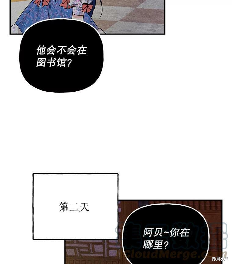 《大魔法师的女儿》漫画最新章节第56话免费下拉式在线观看章节第【44】张图片