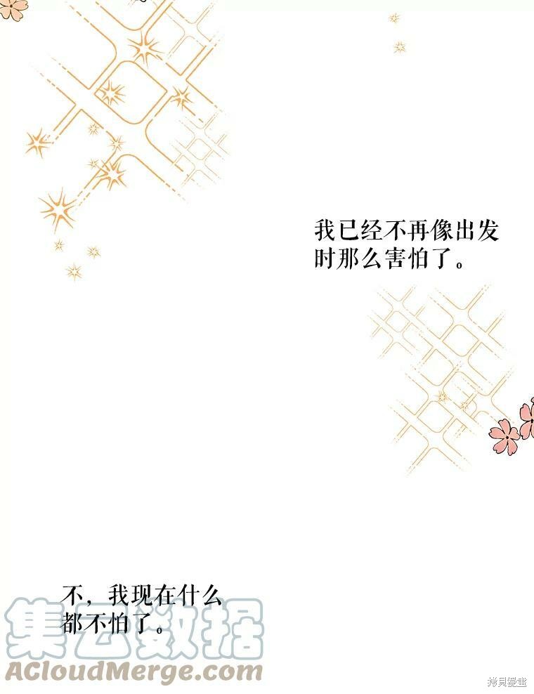 《大魔法师的女儿》漫画最新章节第31话免费下拉式在线观看章节第【19】张图片