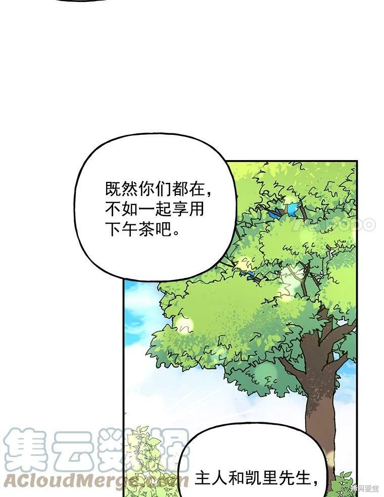 《大魔法师的女儿》漫画最新章节第39话免费下拉式在线观看章节第【39】张图片