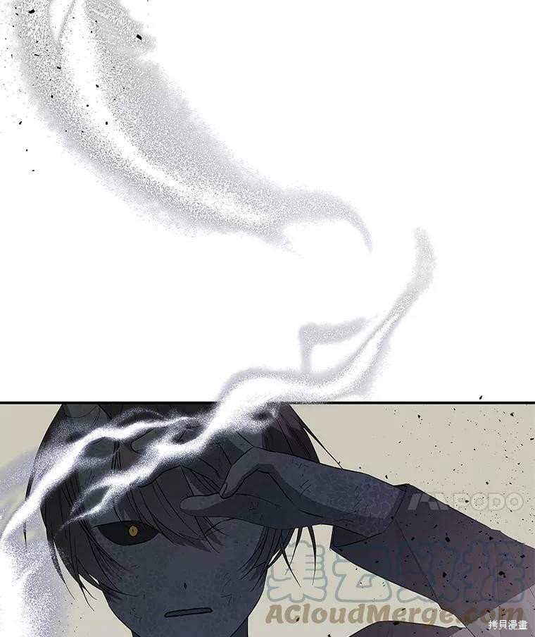 《大魔法师的女儿》漫画最新章节第79话免费下拉式在线观看章节第【30】张图片