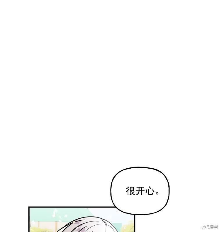 《大魔法师的女儿》漫画最新章节第18话免费下拉式在线观看章节第【19】张图片