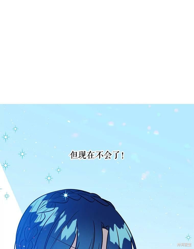 《大魔法师的女儿》漫画最新章节第29话免费下拉式在线观看章节第【28】张图片