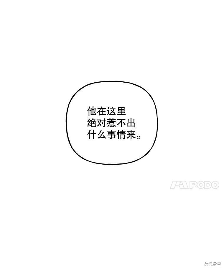 《大魔法师的女儿》漫画最新章节第79话免费下拉式在线观看章节第【59】张图片