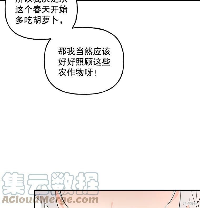 《大魔法师的女儿》漫画最新章节第57话免费下拉式在线观看章节第【42】张图片