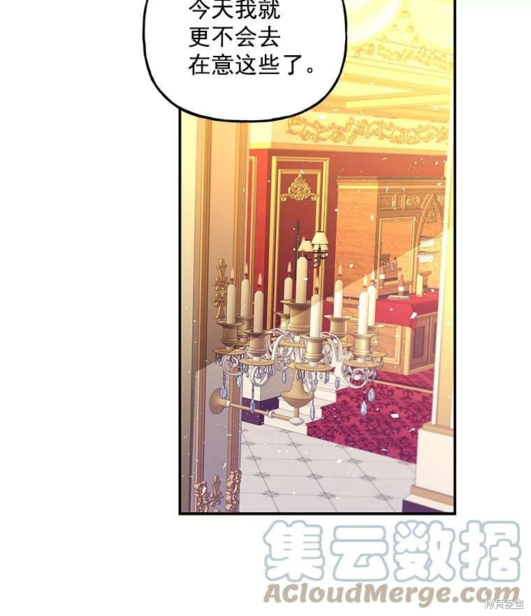 《大魔法师的女儿》漫画最新章节第49话免费下拉式在线观看章节第【78】张图片