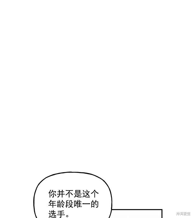 《大魔法师的女儿》漫画最新章节第24话免费下拉式在线观看章节第【59】张图片