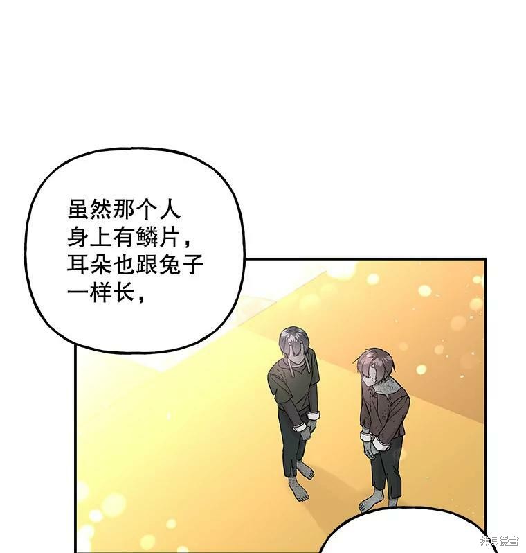 《大魔法师的女儿》漫画最新章节第77话免费下拉式在线观看章节第【29】张图片