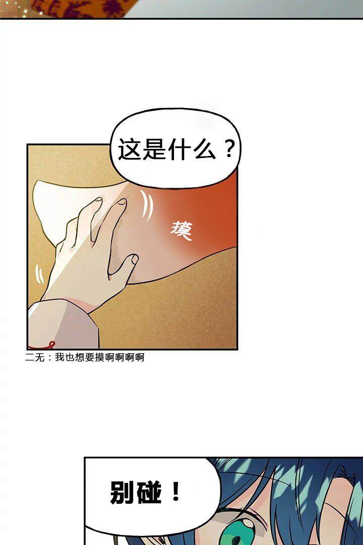 《大魔法师的女儿》漫画最新章节第5话免费下拉式在线观看章节第【2】张图片