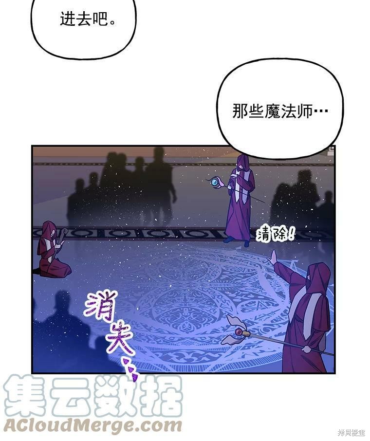 《大魔法师的女儿》漫画最新章节第49话免费下拉式在线观看章节第【12】张图片