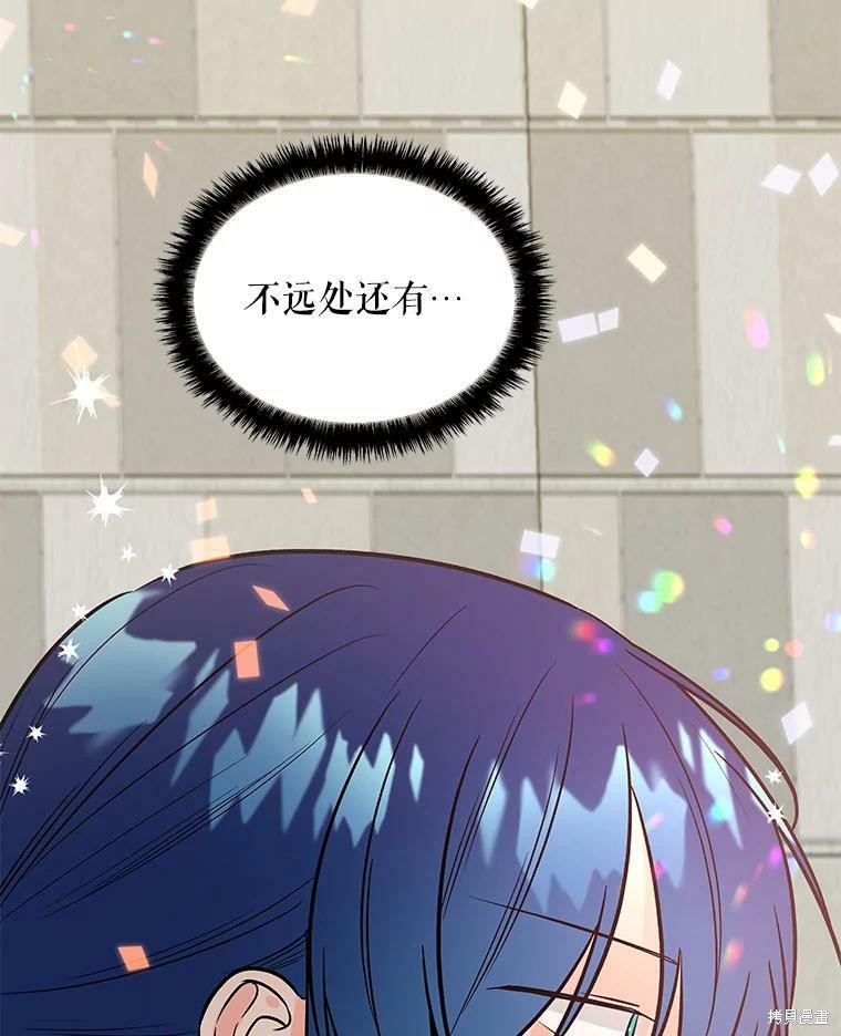 《大魔法师的女儿》漫画最新章节第26话免费下拉式在线观看章节第【54】张图片