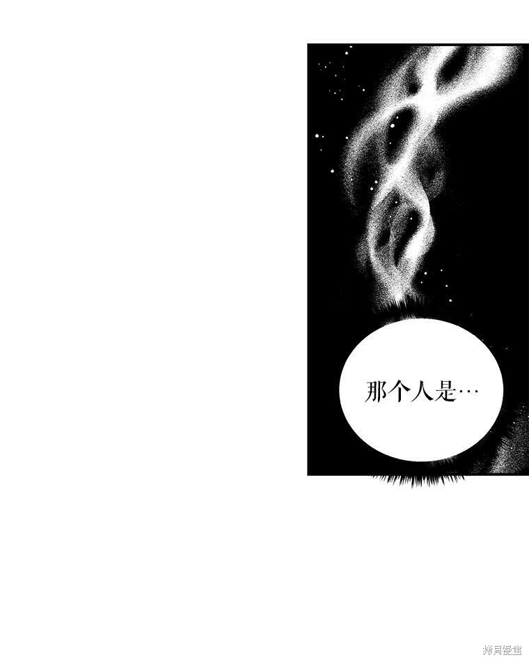 《大魔法师的女儿》漫画最新章节第24话免费下拉式在线观看章节第【99】张图片