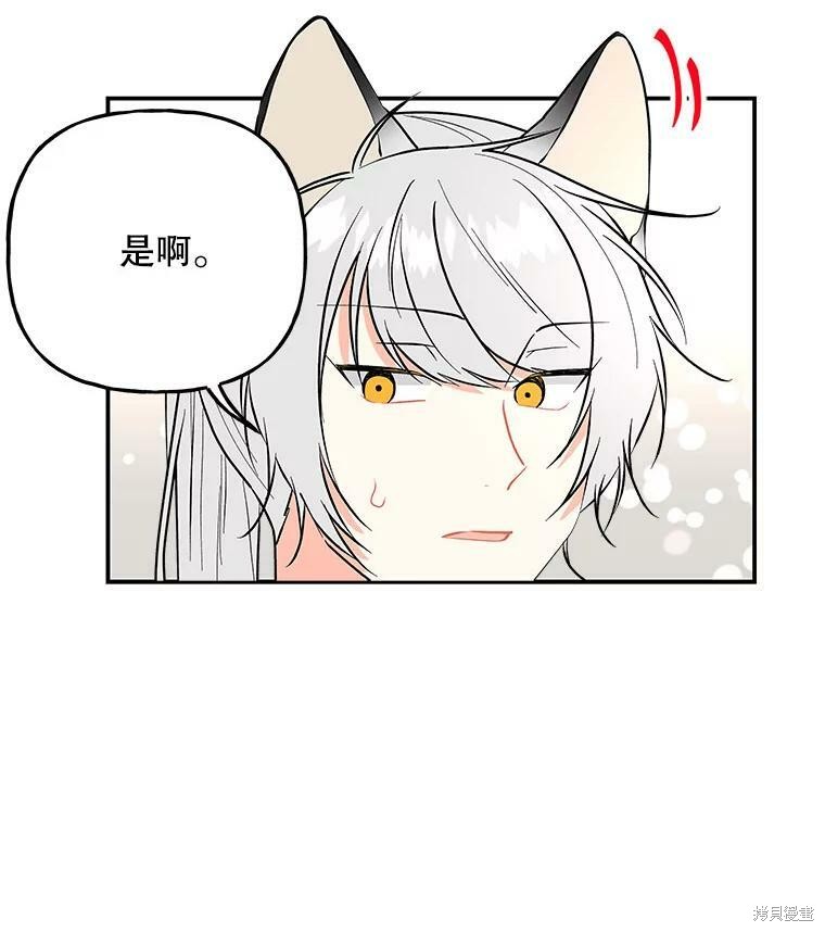 《大魔法师的女儿》漫画最新章节第77话免费下拉式在线观看章节第【27】张图片