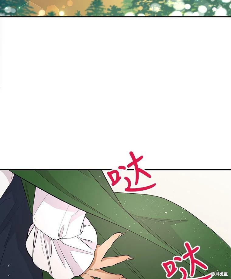 《大魔法师的女儿》漫画最新章节第66话免费下拉式在线观看章节第【46】张图片