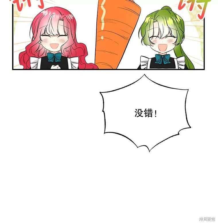 《大魔法师的女儿》漫画最新章节第70话免费下拉式在线观看章节第【23】张图片