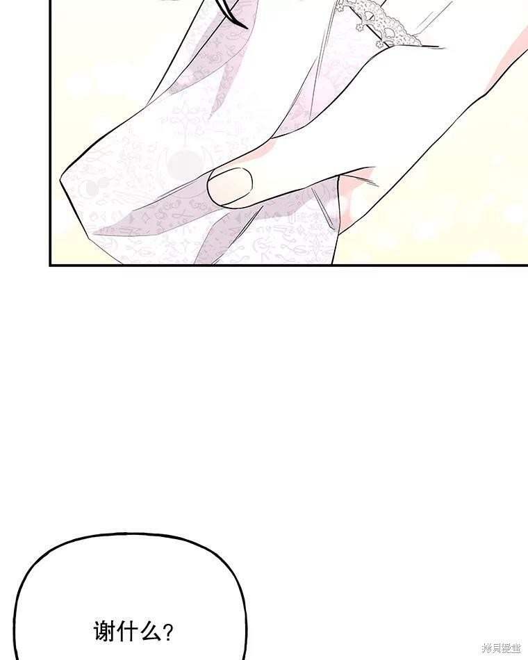 《大魔法师的女儿》漫画最新章节第63话免费下拉式在线观看章节第【67】张图片