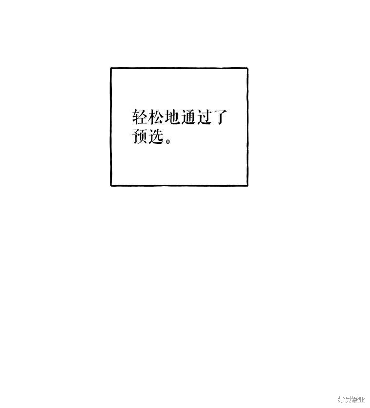 《大魔法师的女儿》漫画最新章节第73话免费下拉式在线观看章节第【61】张图片