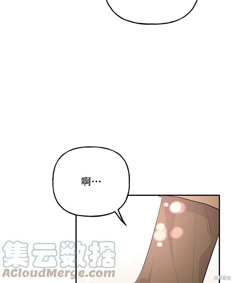 《大魔法师的女儿》漫画最新章节第66话免费下拉式在线观看章节第【61】张图片