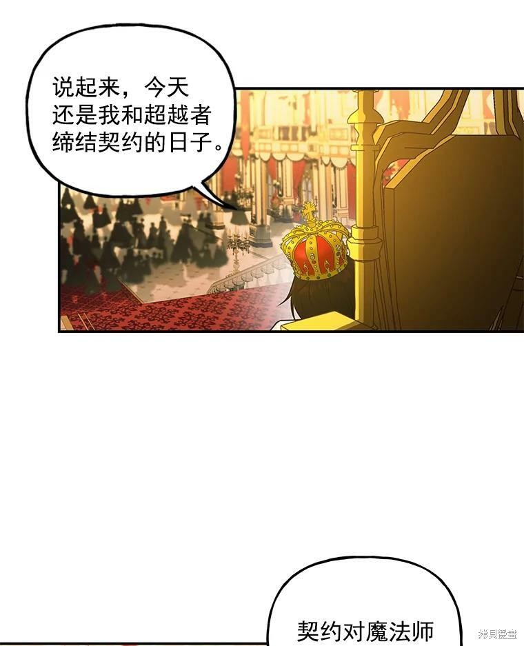 《大魔法师的女儿》漫画最新章节第50话免费下拉式在线观看章节第【22】张图片